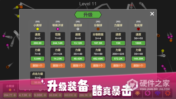 放置打砖块-无限重生