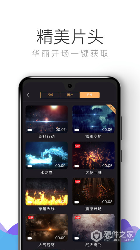 拍大师手机版