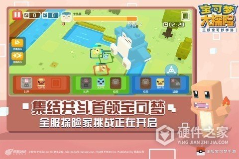 宝可梦大探险台服