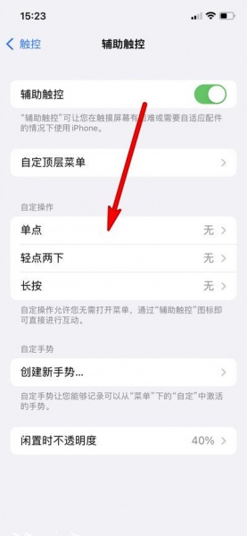 iphone13锁屏快捷键怎么设置