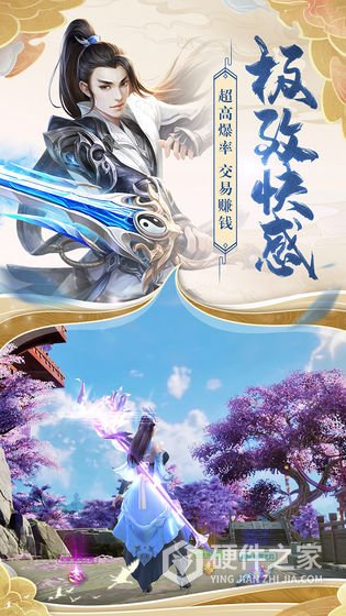 天缘传说华为客户端