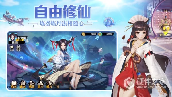 超凡之路最新版
