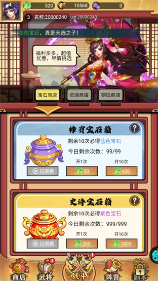 梦回仙境折扣版