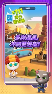 汤姆猫跑酷九游版