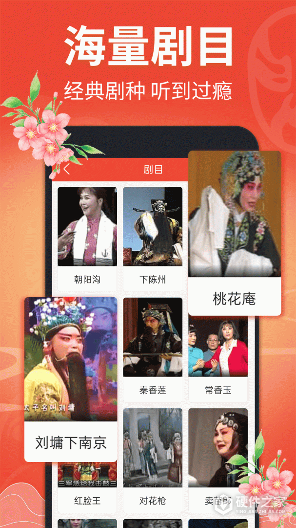 戏曲多多精简版