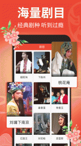 戏曲多多精简版