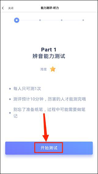 小站雅思网课官方版