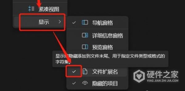 win11更改文件后缀教程
