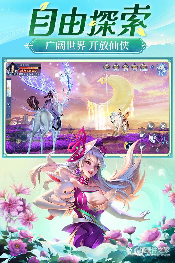 上古修仙