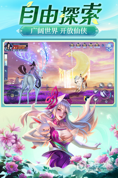 上古修仙官方版