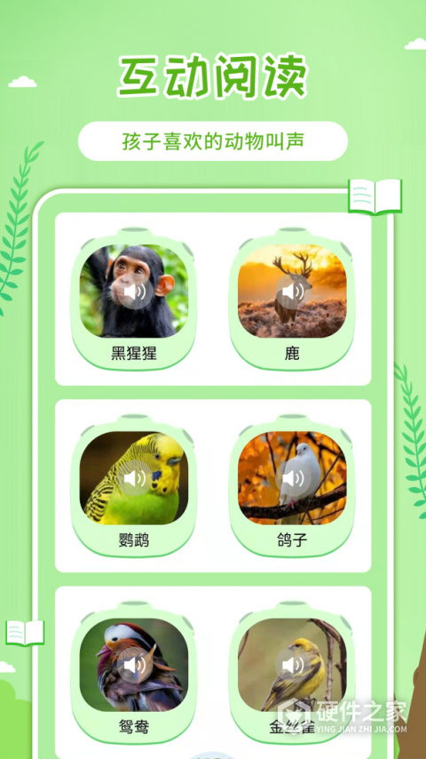 童话世界故事
