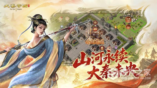 大秦帝国之帝国烽烟