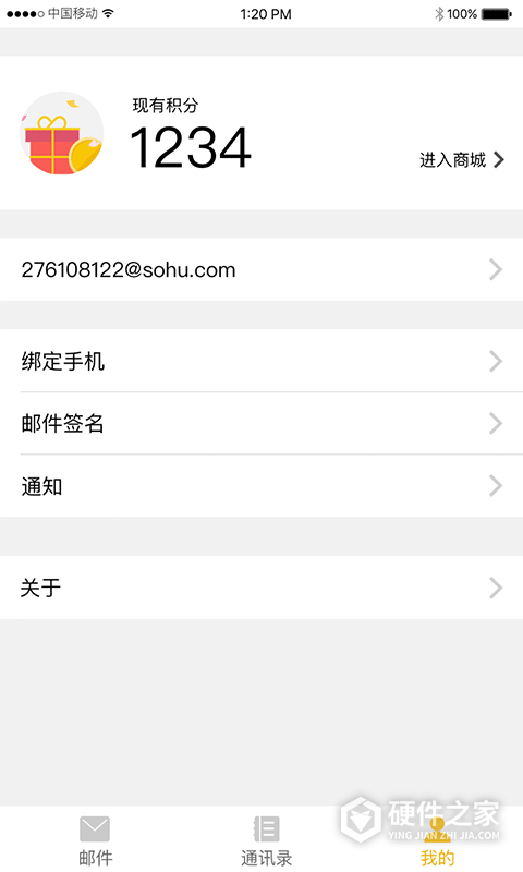 搜狐邮箱