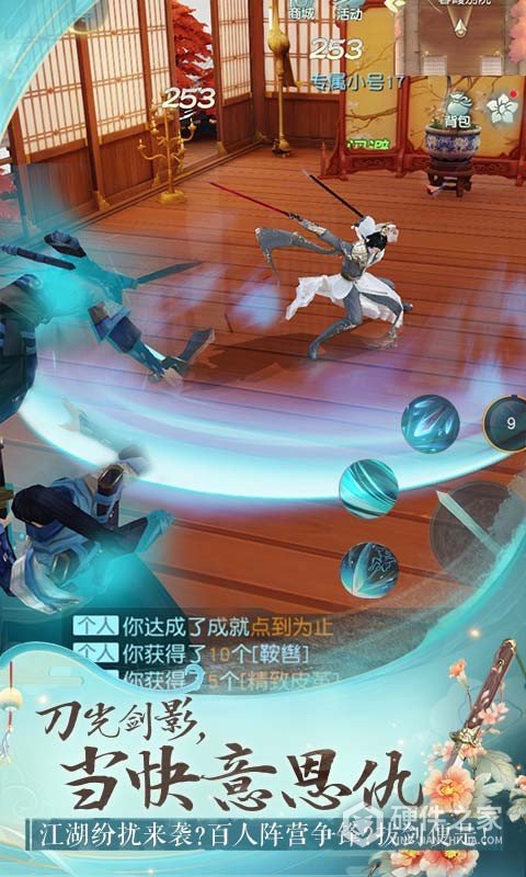 花与剑网易版