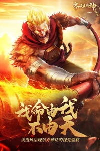 齐天大战神测试版