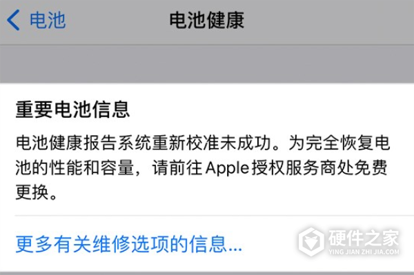iOS14.5 beta 6更新内容