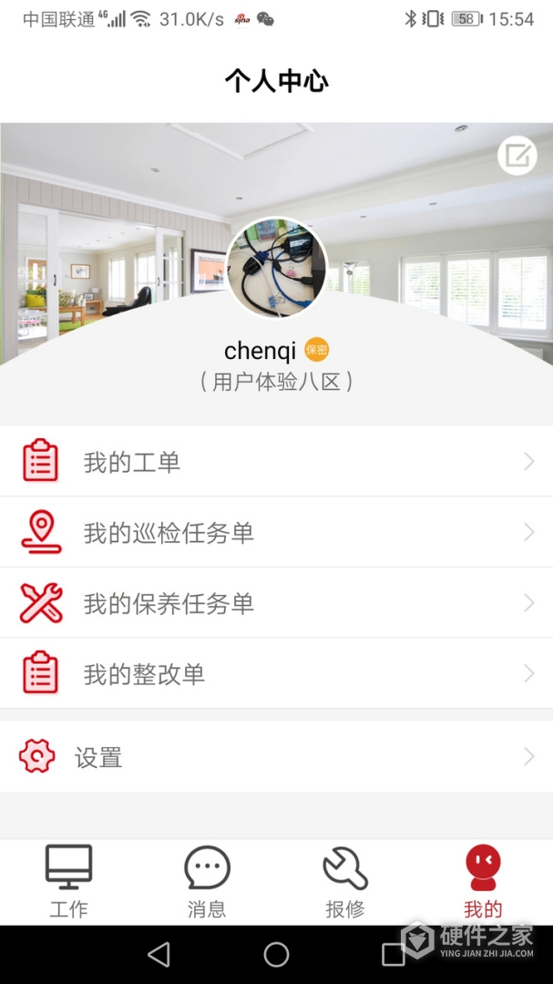 管家物业