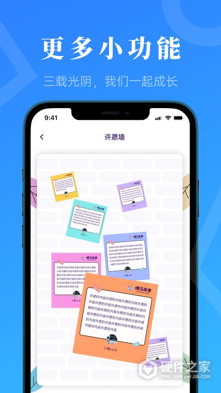 蝶变高考app