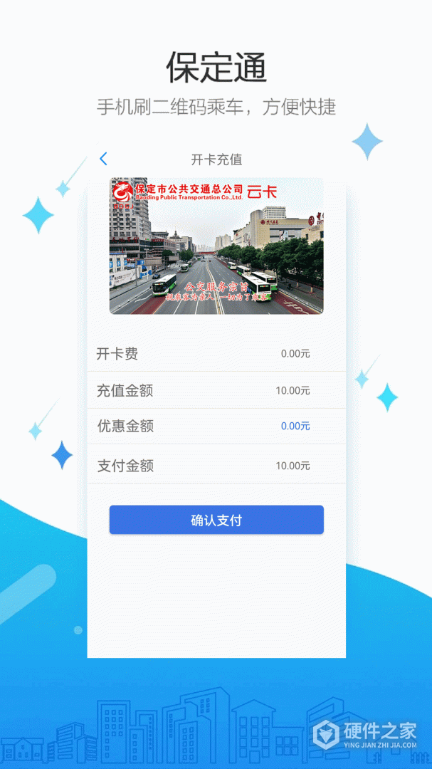 保定通