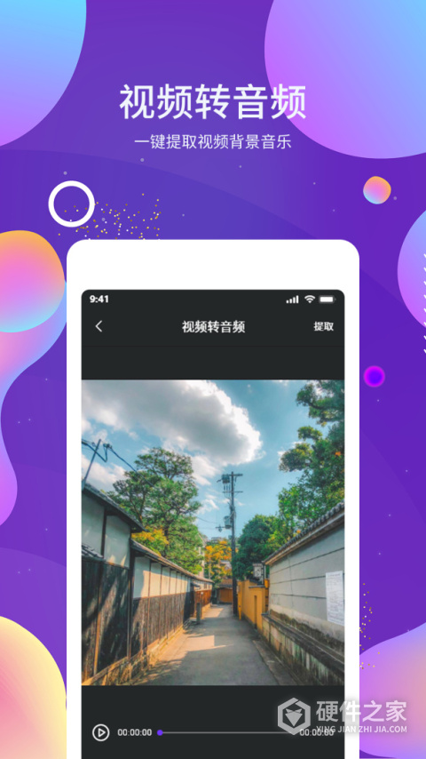 OCR图文识别app