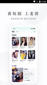 麦田短剧全集免费版