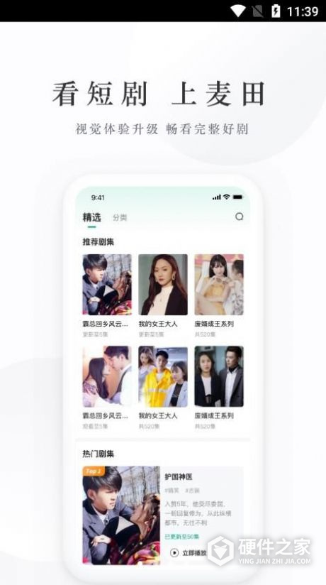麦田短剧全集免费版