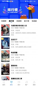 行星视频中文版