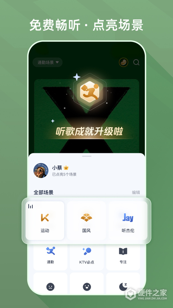 咪咕音乐