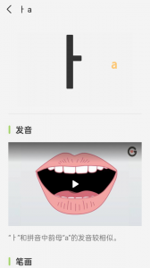 韩语字母发音表