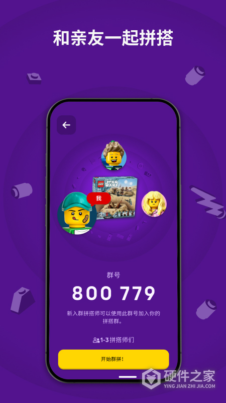 乐高拼搭指引