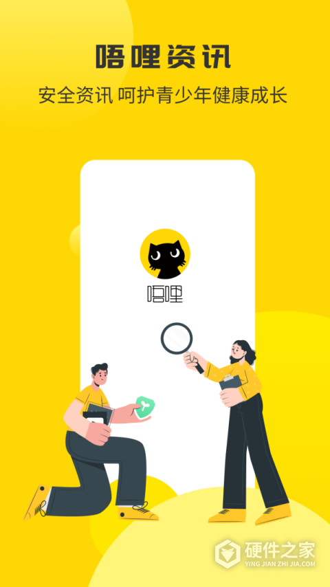 唔哩头条app