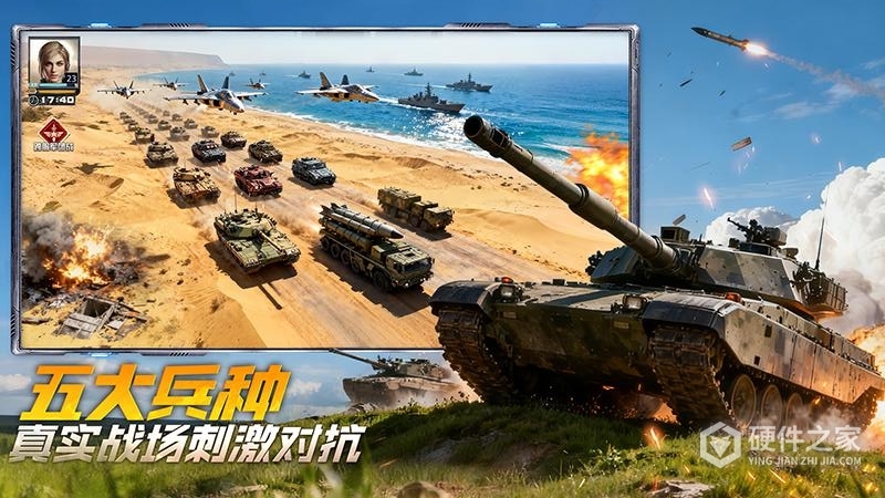 坦克前线免费版