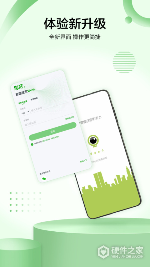 VAA6监控app