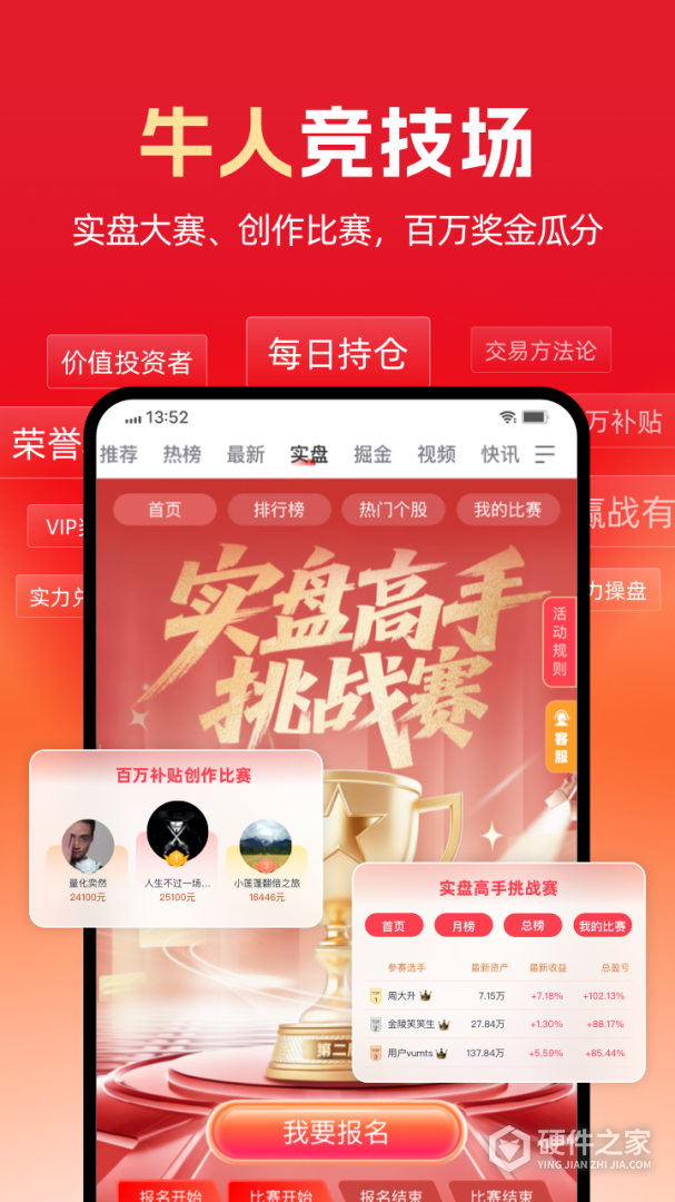 市值风云