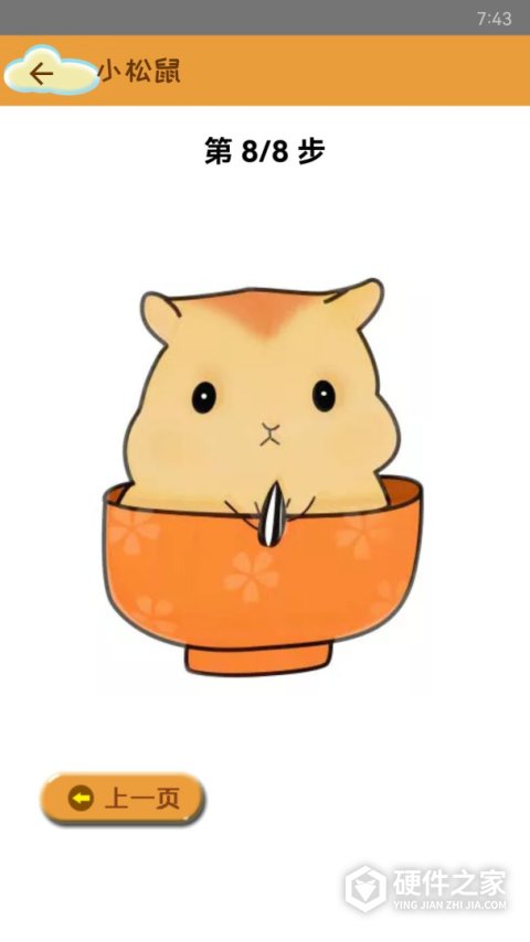 轻松学简笔画app