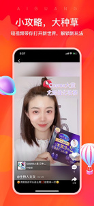 爱逛