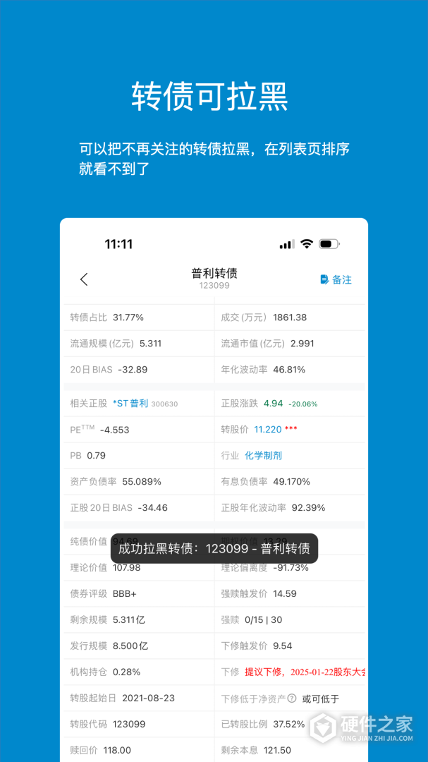 集思录