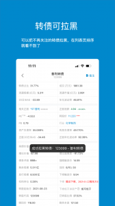 集思录