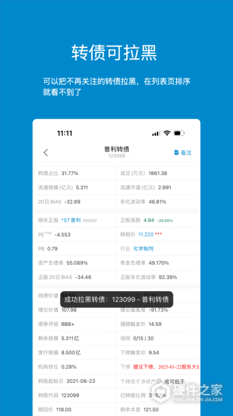 集思录app