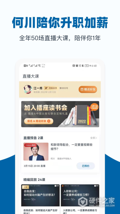 插座