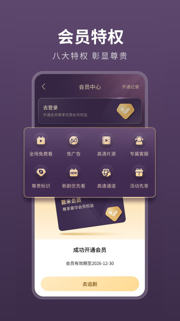 薏米短剧免费版