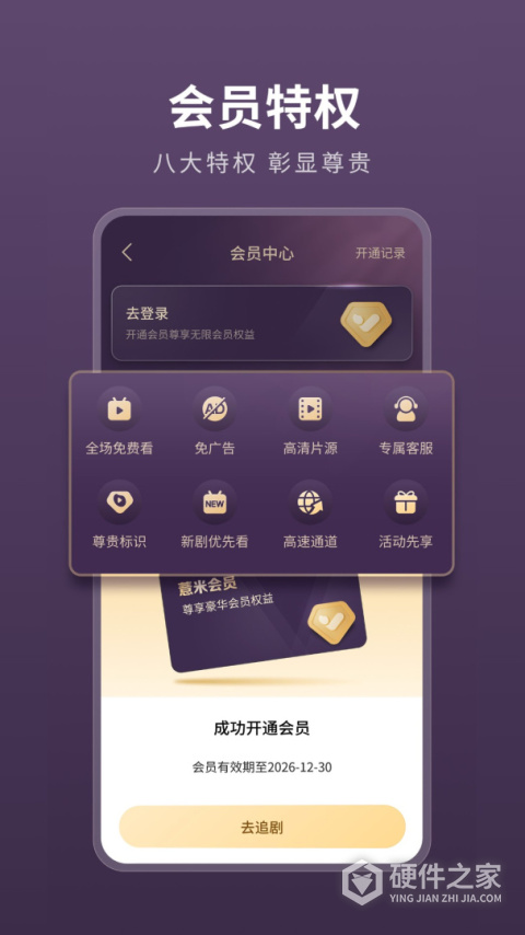 薏米短剧免费版