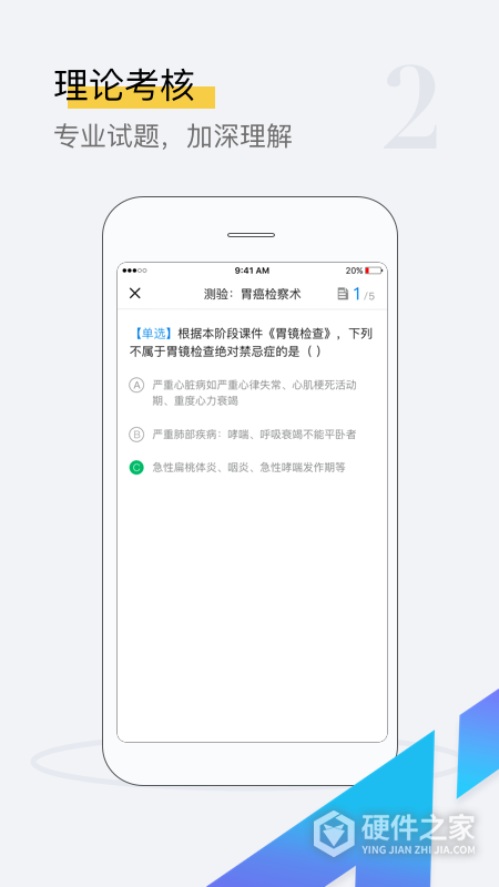 探腔管理端app