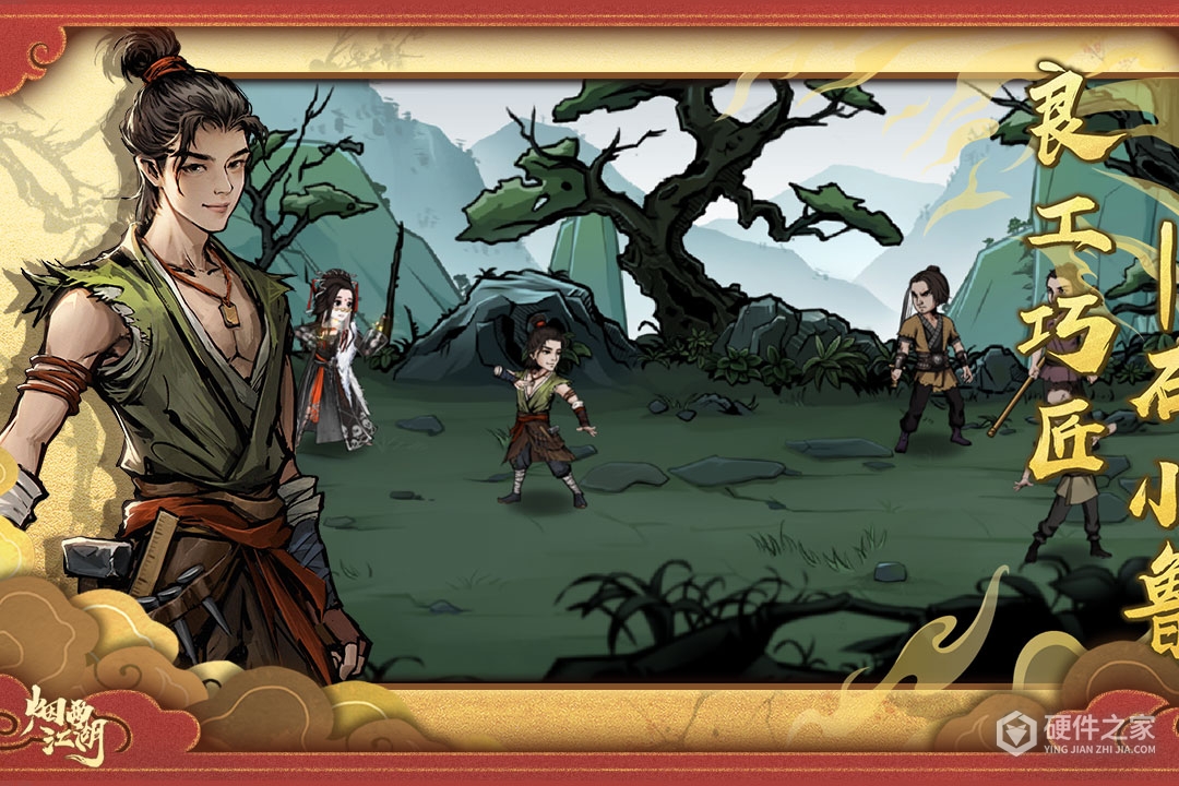 烟雨江湖果盘版