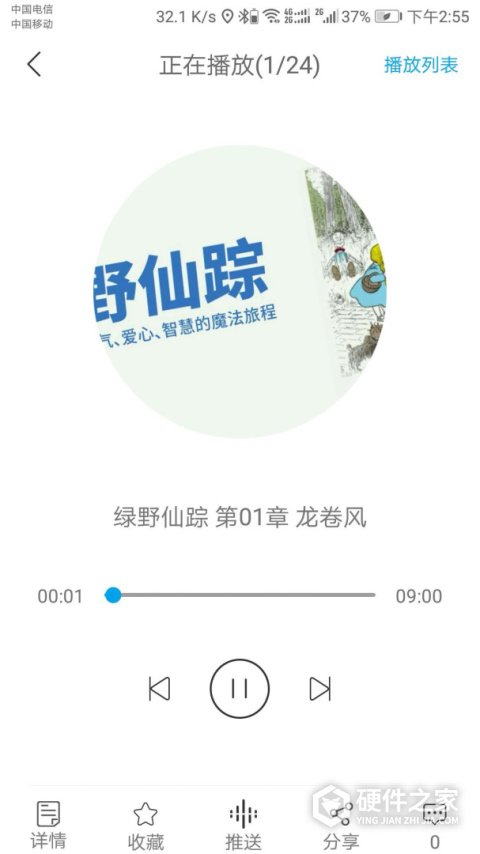 听见时代app