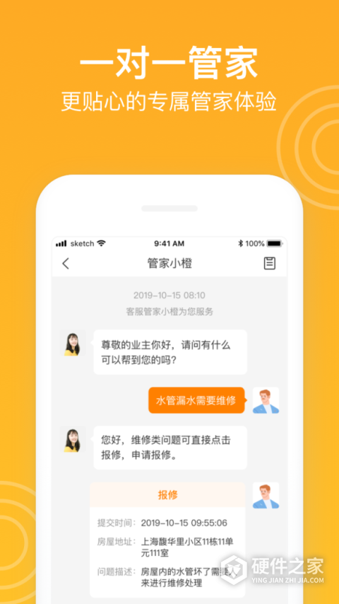 新橙社app