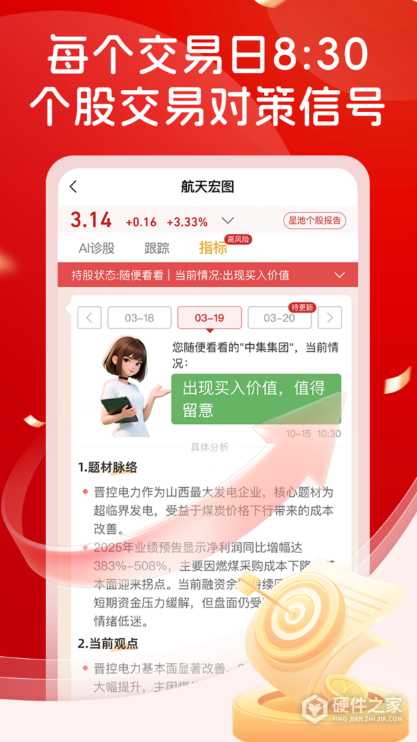 持股帮