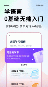 莱特法语背单词