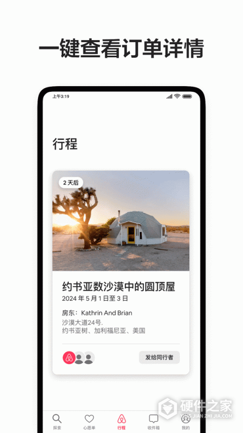 Airbnbapp