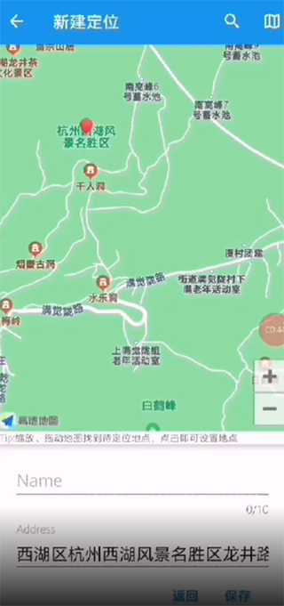 模拟定位助手免费版